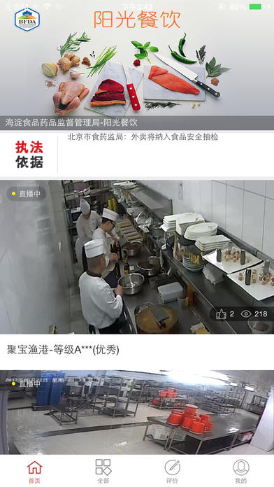 海淀阳光餐饮