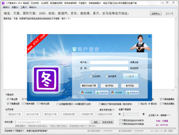 下图高手高级版