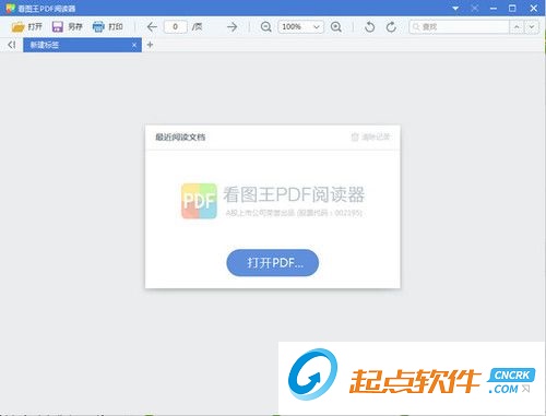 PDF阅读器下载官方下载