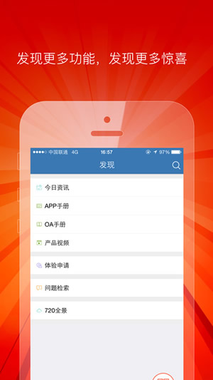 金和iu app自助工厂