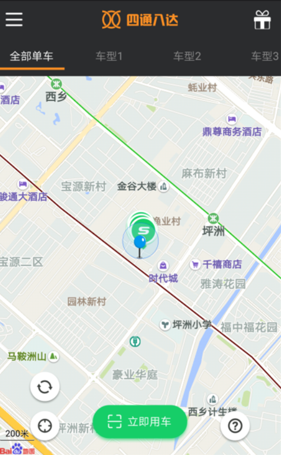 四通八达单车app