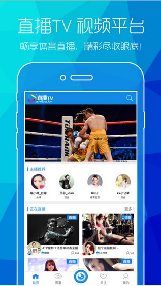 直播TVapp
