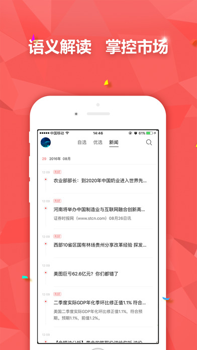 几何股票app