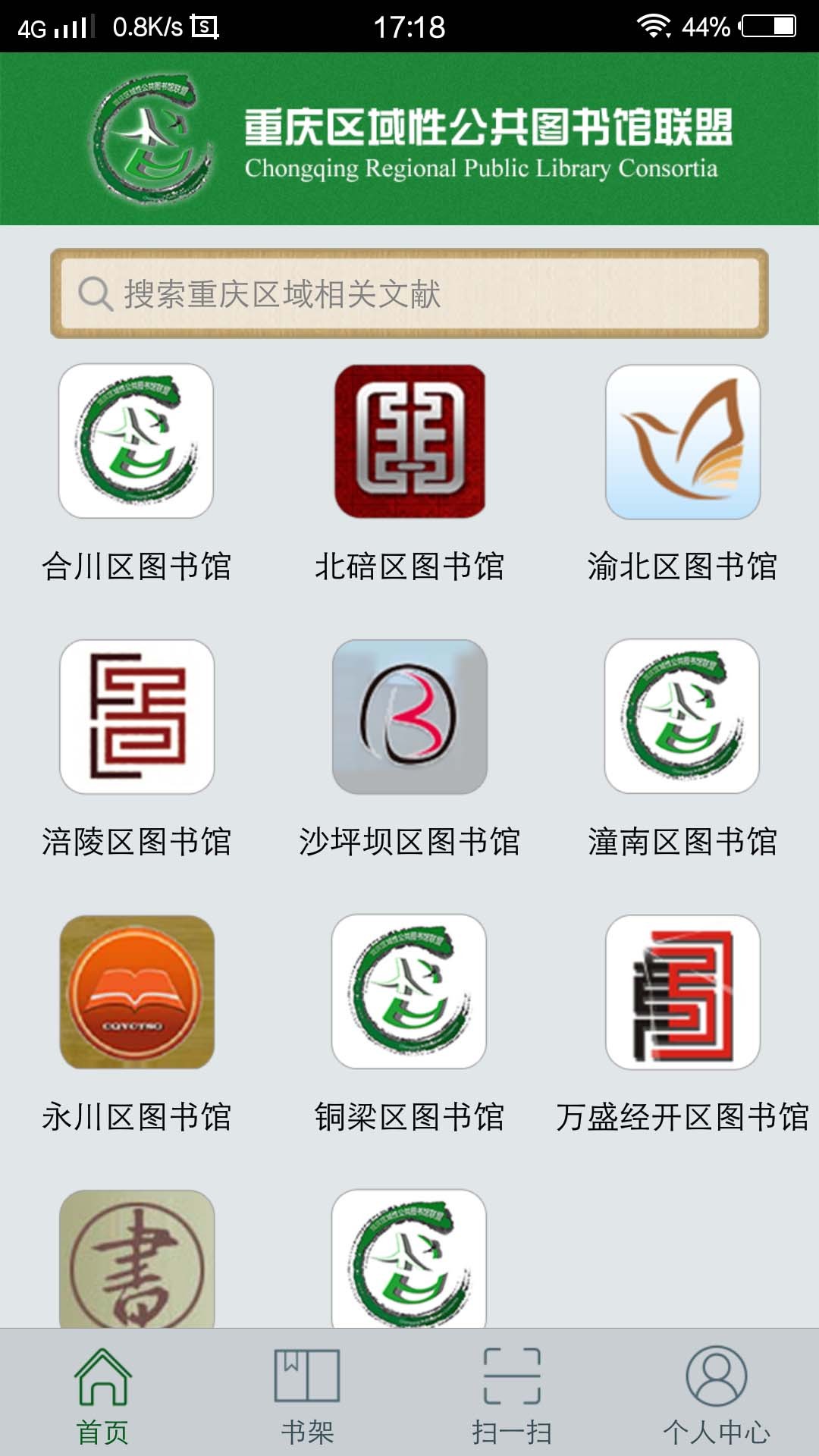 掌上渝图app
