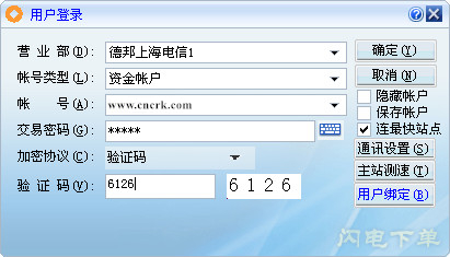 德邦证券独立下单