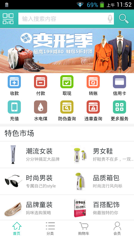 物联天下app