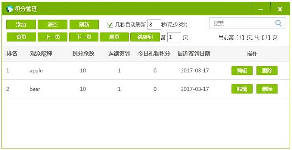 小葫芦斗鱼签到插件