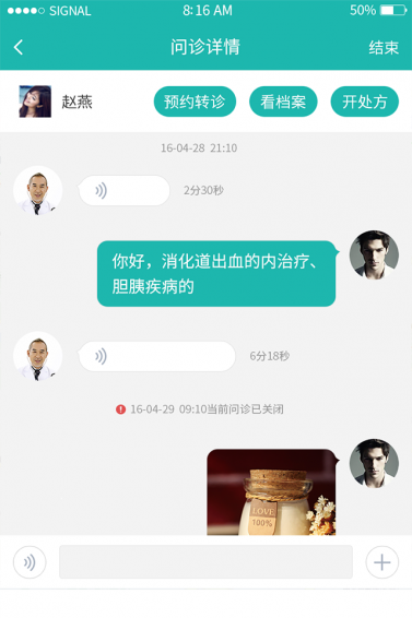 健康四川医生端app