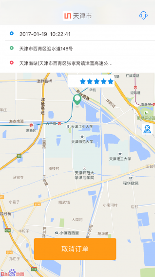 UU代驾app