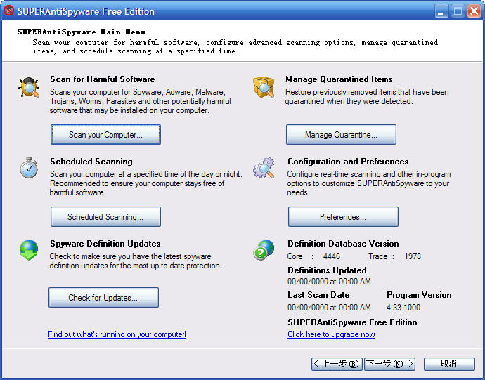 SUPERAntiSpyware