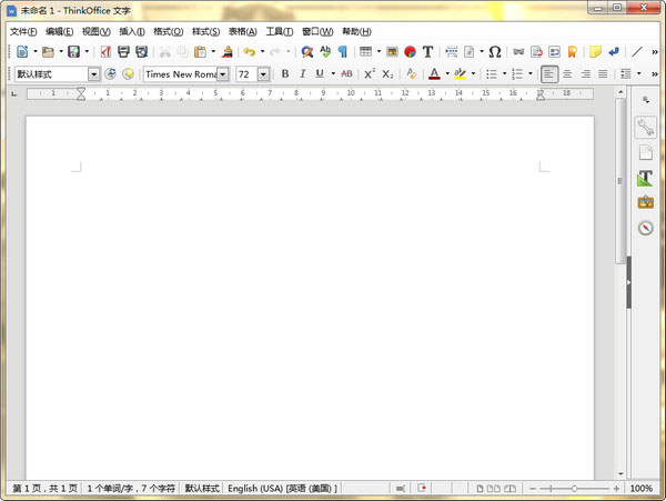 深刻office