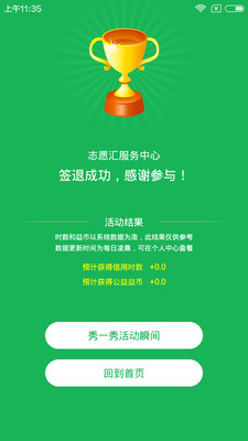 志愿汇app