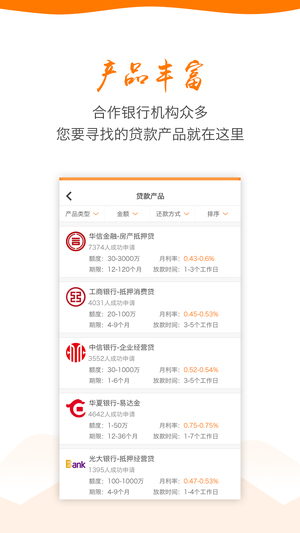 融e聚贷款app