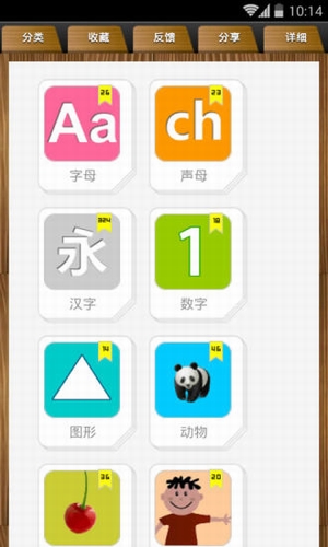 幼儿早教学习卡app