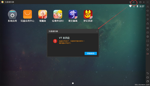 玩盒模拟器
