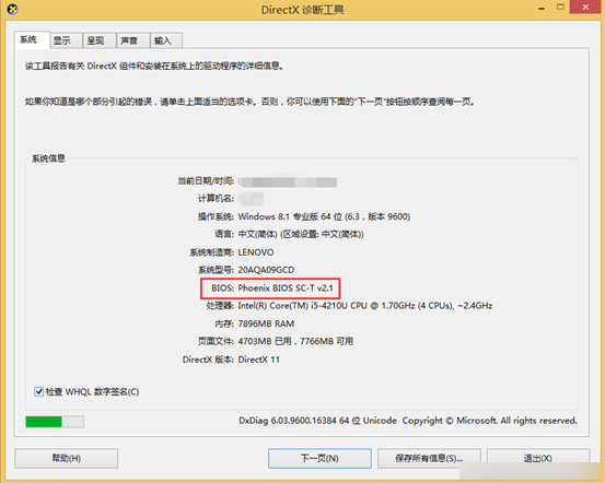 玩盒模拟器