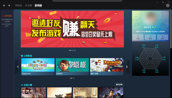 多宝游戏盒