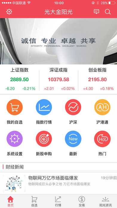 光大金阳光证券