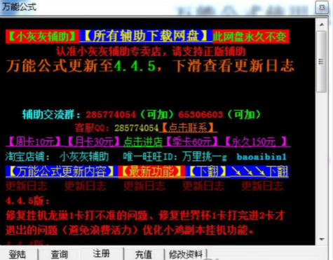 小灰灰全民弹弹堂辅助