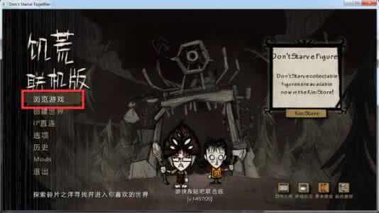 饥荒联机版PVP改动
