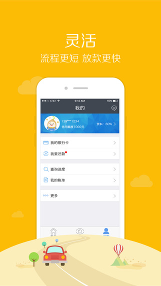 麦芽贷app