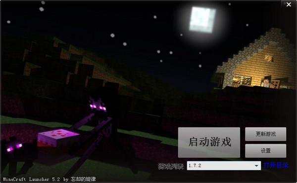 我的世界联机版
