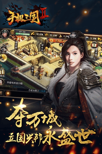 手机三国2九游版下载