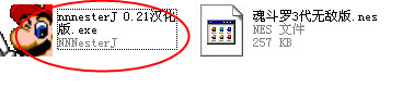 魂斗罗3代 中文无敌版