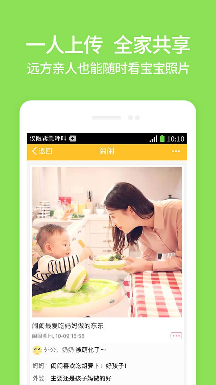 亲宝宝电脑版|亲宝宝电脑版 v5.5.3.1 官方版