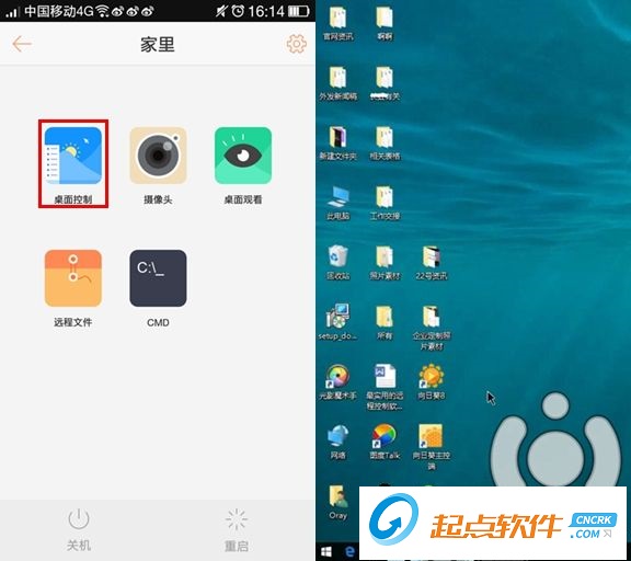 向日葵远程控制软件破解版