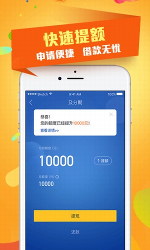 及急贷app