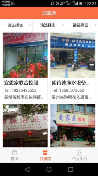 优良宝下载