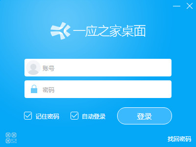 一应之家电脑版