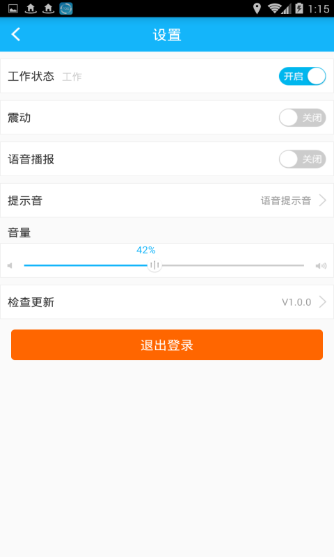 惠吃猫配送app