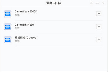 深度云扫描服务器