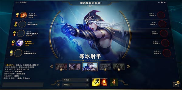 英雄联盟LCU