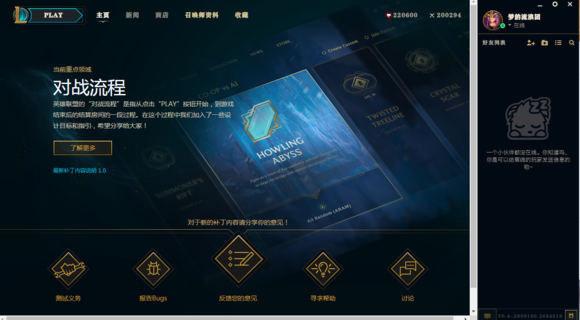LOL新版本客户端下载