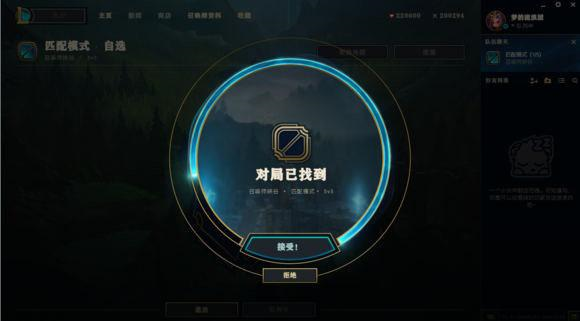 lol最新版本客户端