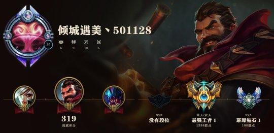 LOL新版本客户端