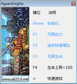 超级骑士修改器
