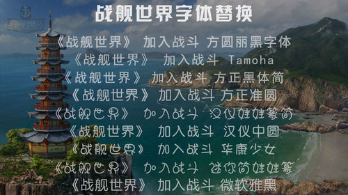 战舰世界国服反和谐补丁
