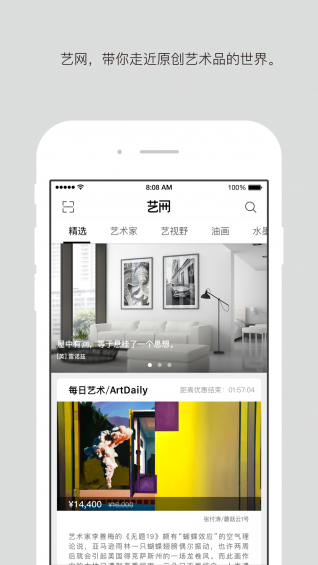 艺网下载