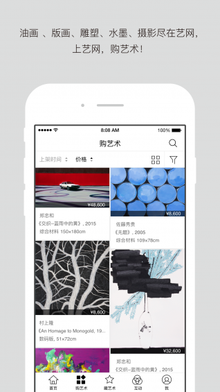 蜗蜗智慧社区下载