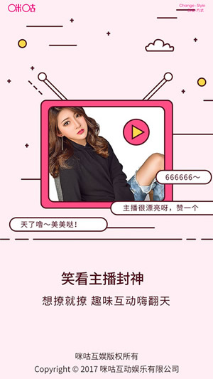 中移动咪咕游戏