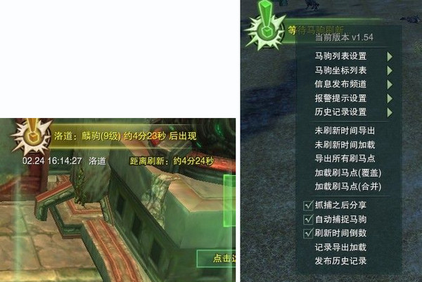 剑三抓马插件