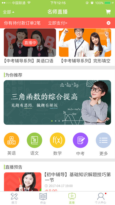 伴读app下载