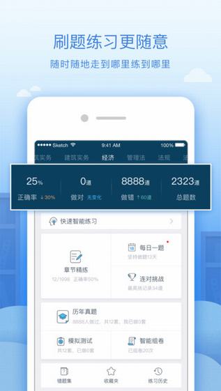嗨学课堂app