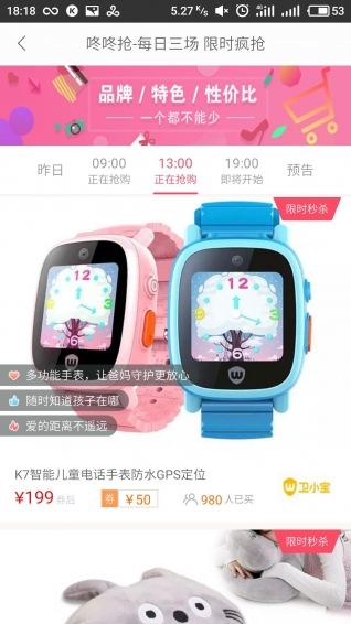 天易购app