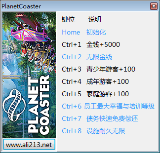 过山车之星八项修改器下载
