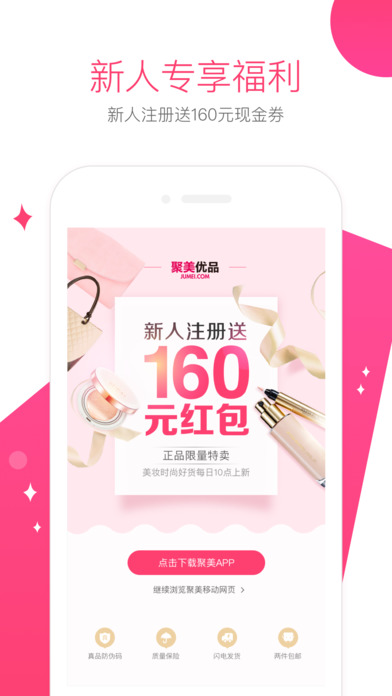 聚美优品招聘_我为自己代言的聚美优品,如今为何没什么存在感了